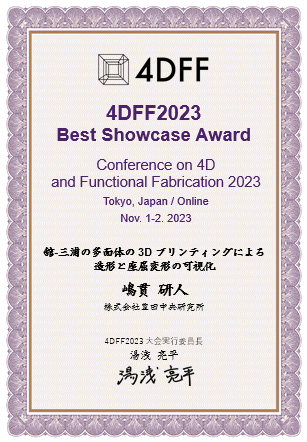 4DFF2023 Best Showcase