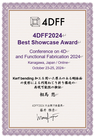 4DFF2024 Best Showcase