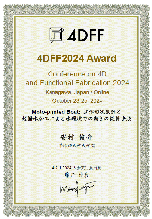 4DFF2024Award