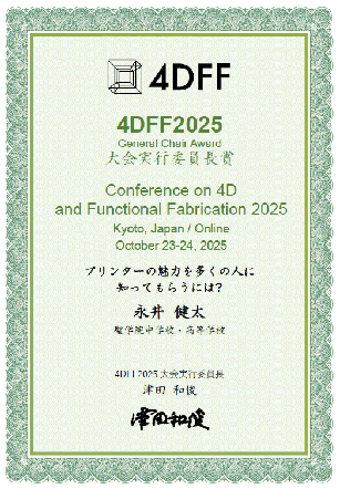 4DFF2025 General Chair Award